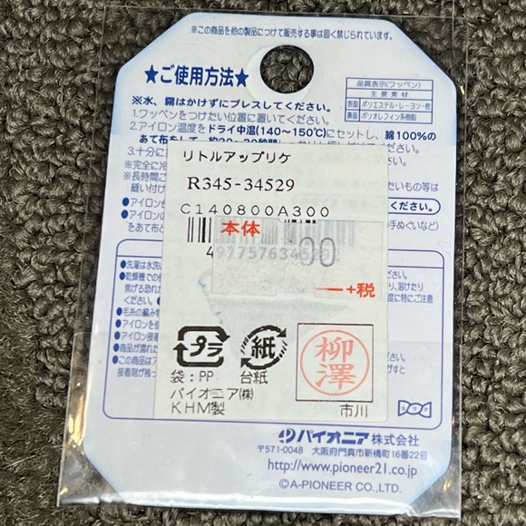 Construction Vehicle Wappen Patch Applique Embroidered Iron-On 2-Pack Small Mini - Picture 2 of 6